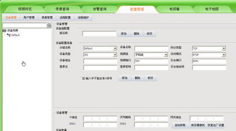 远程控制勾选摄像头会被看到吗异地监控软件该