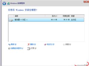 win8系统密钥