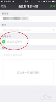 微信好友添加申请该如何