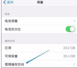 苹果手机内存占用过高该