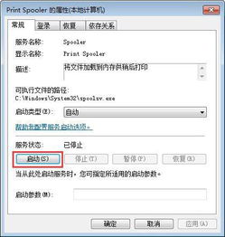 网络打印机搜索不到该怎