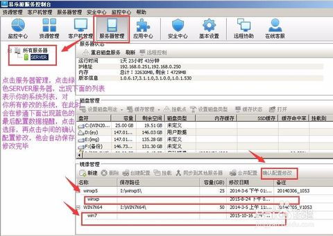 网吧无盘系统部署安装怎么做 一文详解
