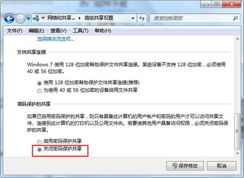 为什么网络需要密码及共享提示输入密码该如何