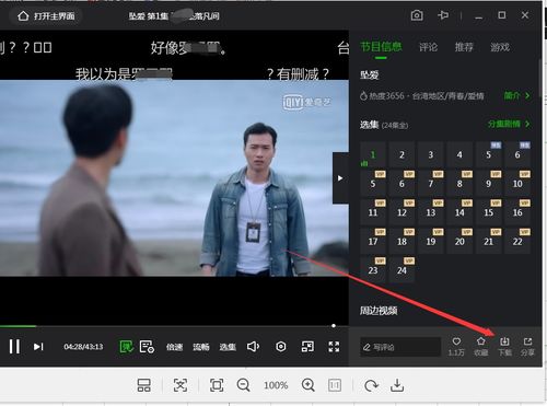 下载电视剧软件