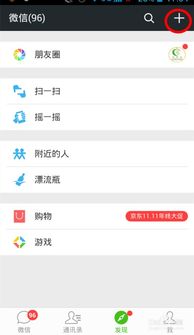 微信怎么搜索公众号 多种