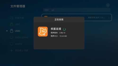 英菲克电视盒子如何安装