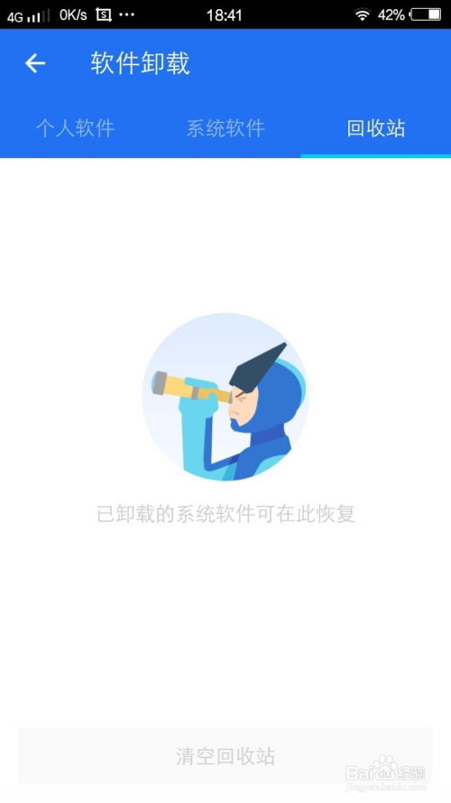 手机和电脑软件太多该如