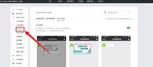 微信公众号被关注自动回
