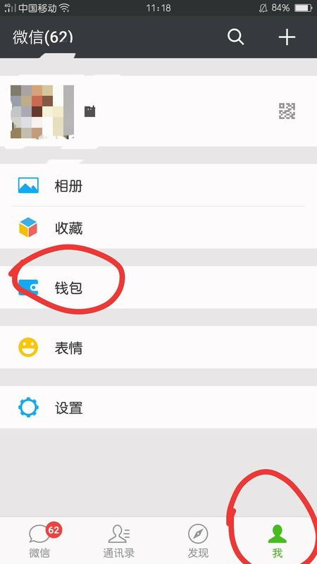 微信绑定银行卡有哪些常
