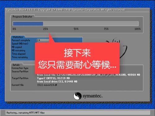 组装电脑怎么安装系统