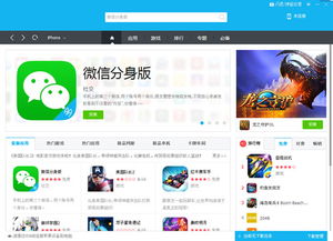 苹果手机微信分身怎么弄