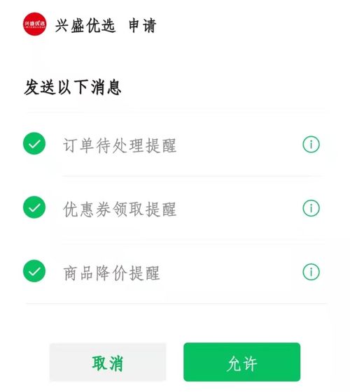 微信有哪些小程序