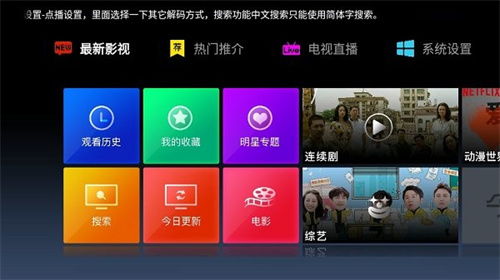 电视上看动漫和电影有哪