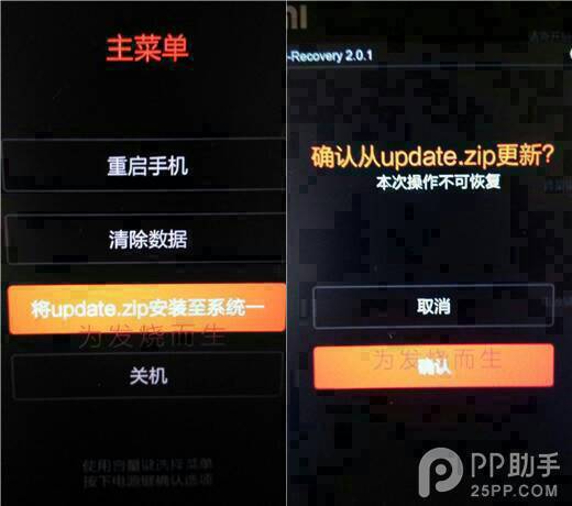 小米3手机系统怎么升级？