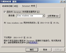 电脑系统时间变慢是怎么