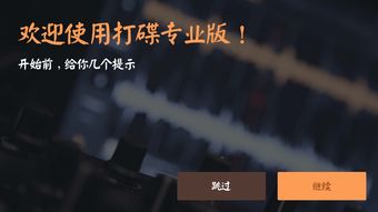有哪些好用的手机打碟软
