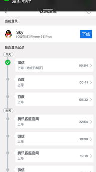 对方微信帐号异常