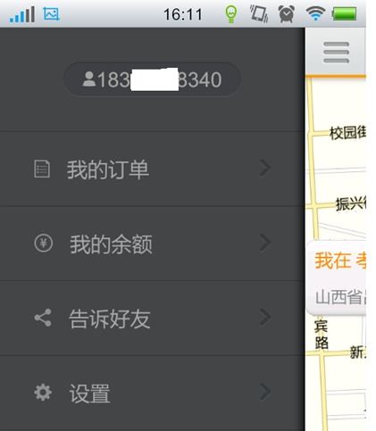 如何查询提现和领取滴滴