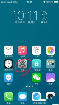vivo手机如何连接电脑