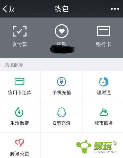 微信交水费有哪些实用操