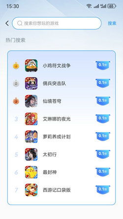 手游下载软件哪个好 这些