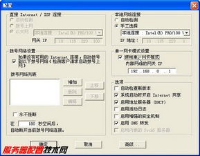 代理网络如何实现共享w