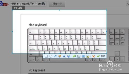 电脑截图快捷键ctrl加什么