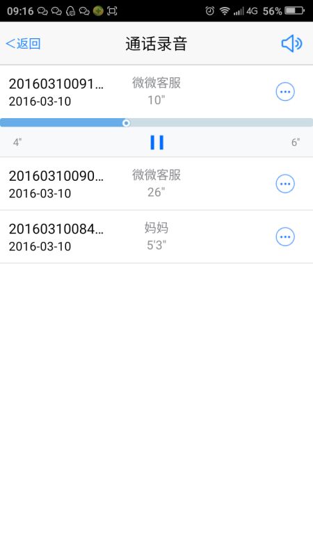 微微网络电话该怎么下载