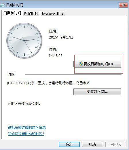 电脑时钟怎么调整显示及