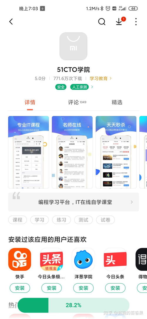 怎么在4G网络下使用各类通