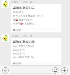 微信群名片在哪怎么排序
