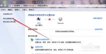 笔记本电脑找不到无线网