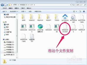 win7重装系统有哪些实用方