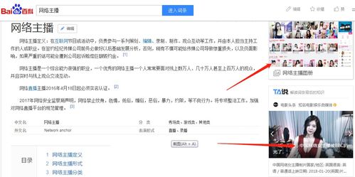 如何成为各类网络主播 入
