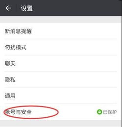 没有手机号可以注册微信