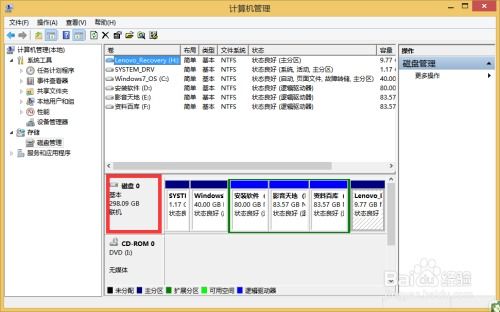 怎么查看电脑硬盘大小 多