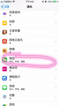 如何设置或关闭微信下拉菜单