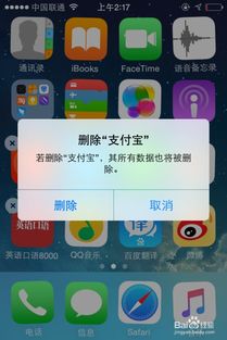 苹果手机软件更新不了怎