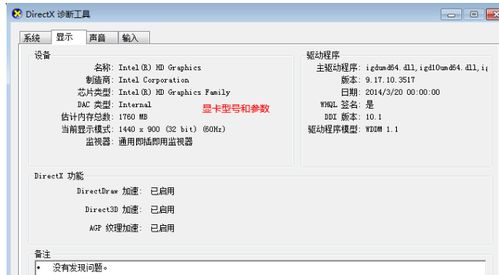 电脑属性怎么看