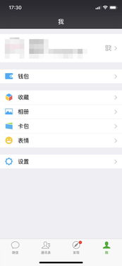 微信怎么设置指纹支付