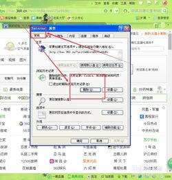 怎么删除电脑浏览记录