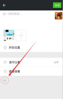微信怎么同步