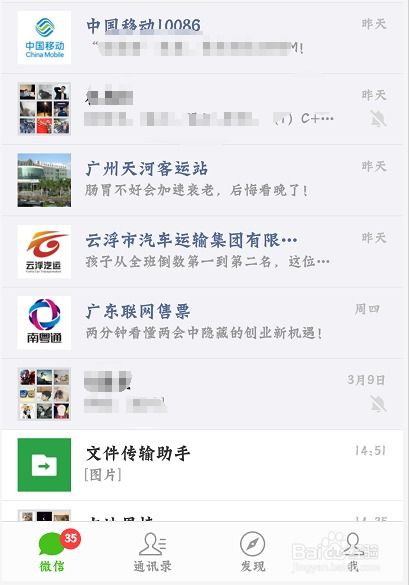 微信群怎么发视频