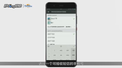 手机丢了怎么登录微信 实