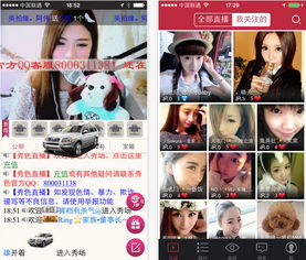 直播间点歌系统怎么运作