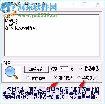 手机喊话商场录音及远程
