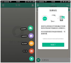 微信网络通信出现问题是