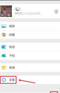 如何用邮箱登录微信
