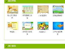 小学生学英语选什么免费