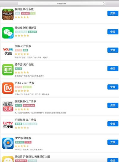 怎样才能把微信图标安装